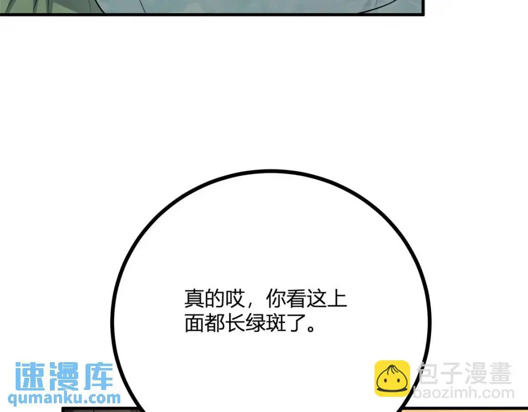 第30话 一封保证书15