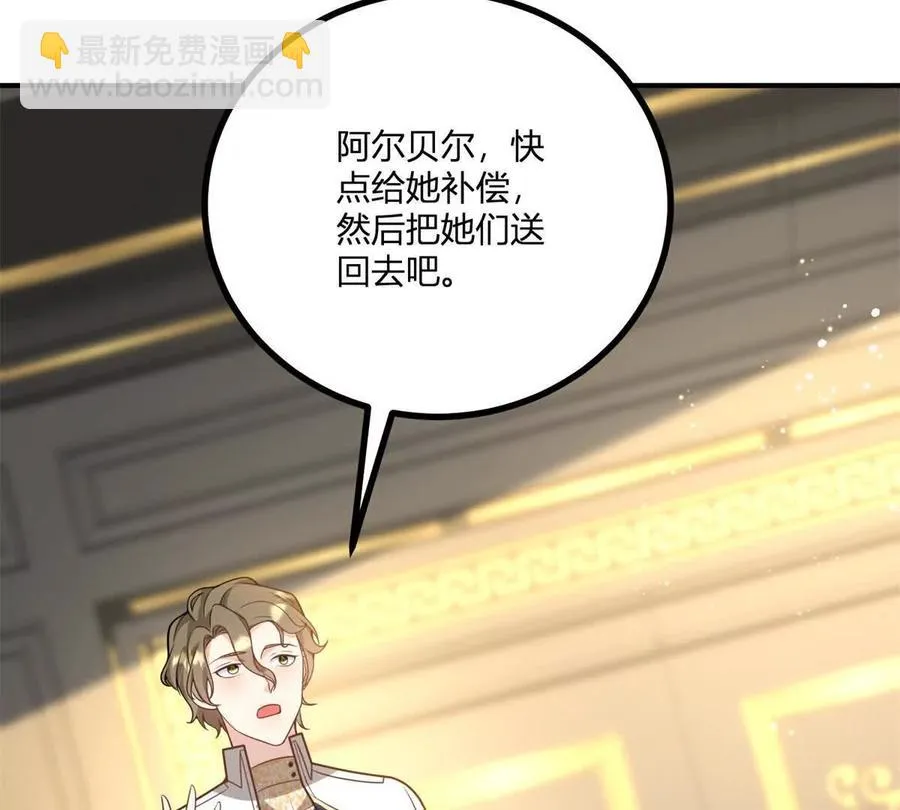 第50话 费安爱好捉弄杰米49