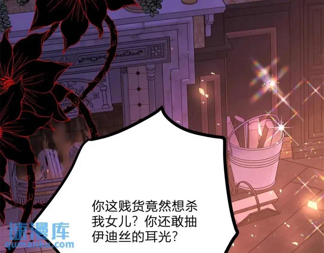第7话 迎接回家的耳光85