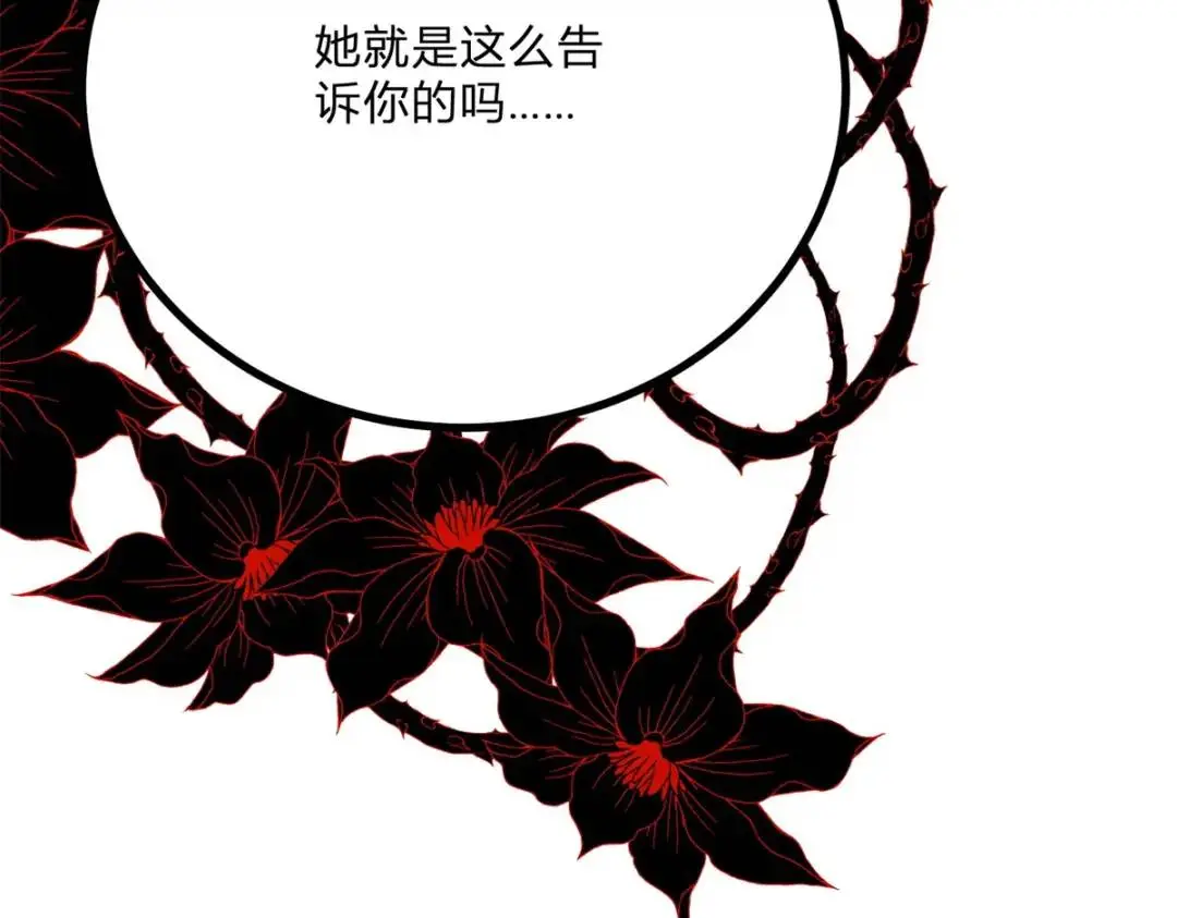 第7话 迎接回家的耳光92