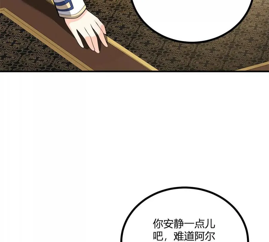 第50话 费安爱好捉弄杰米56