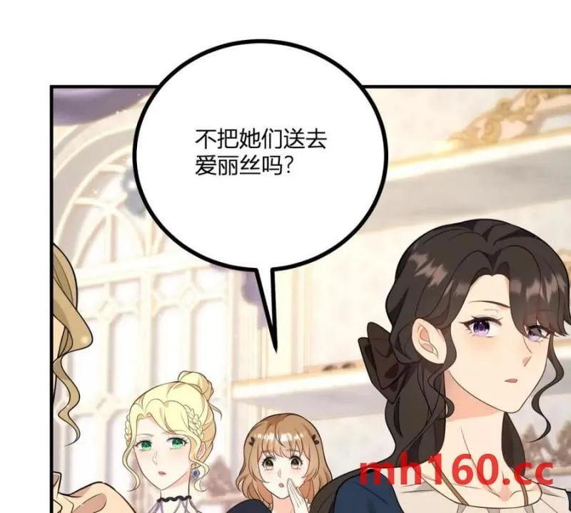 第47话 能杀人的流言蜚语56