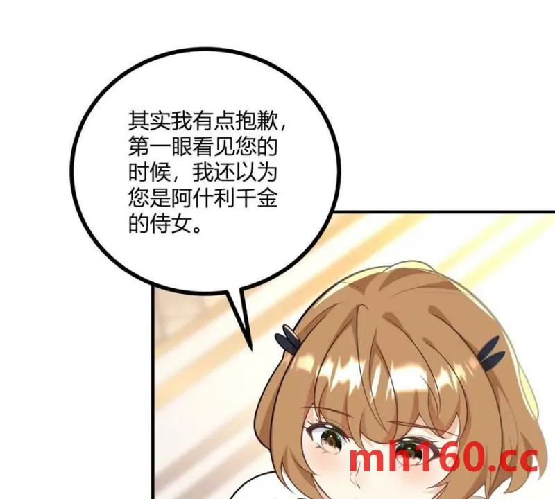第48话 千金与侍女的区别62