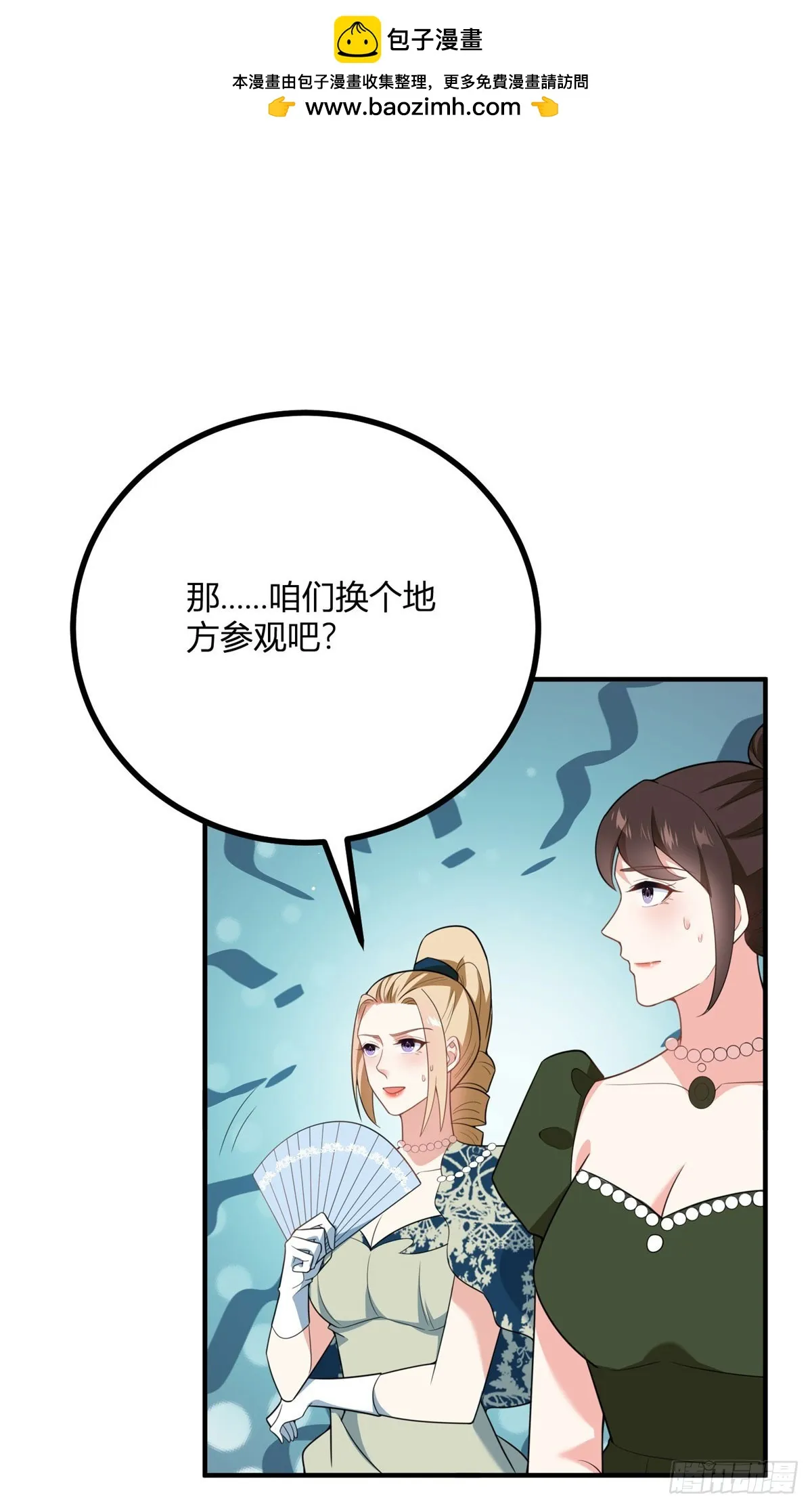 第79话 迷晕伊迪丝13