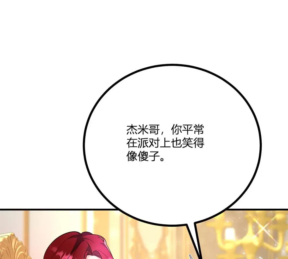 第22话 克莱尔的新计划9