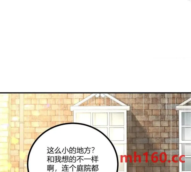 第42话 临街的房子70