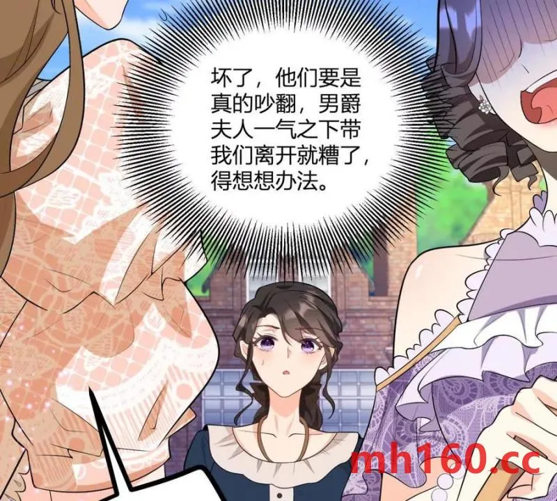 第43话 抛掉矜持的男爵夫人44