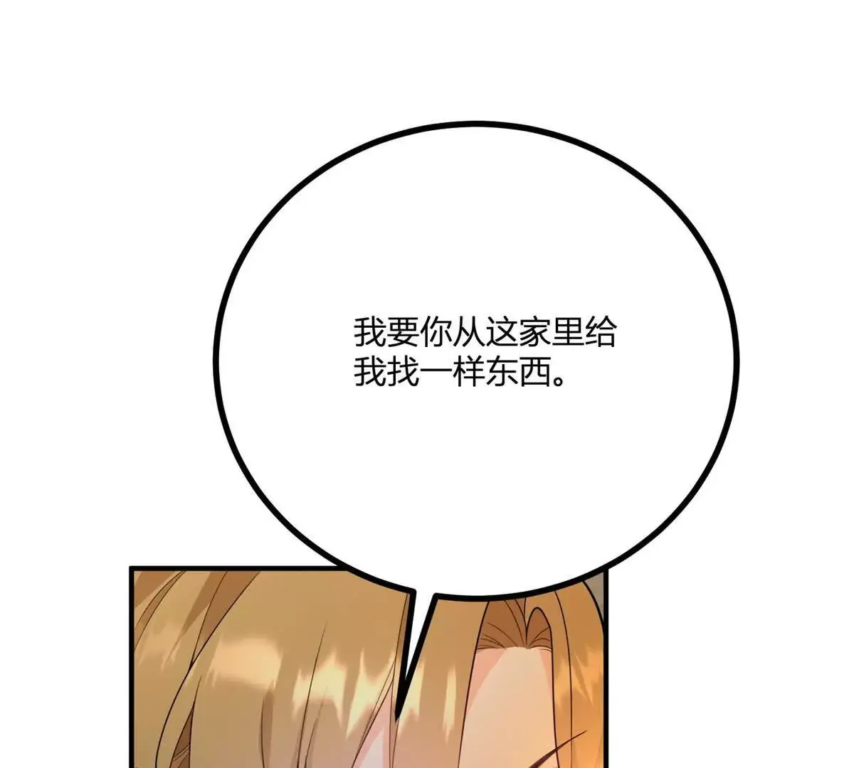 第24话 我没有看不起你34