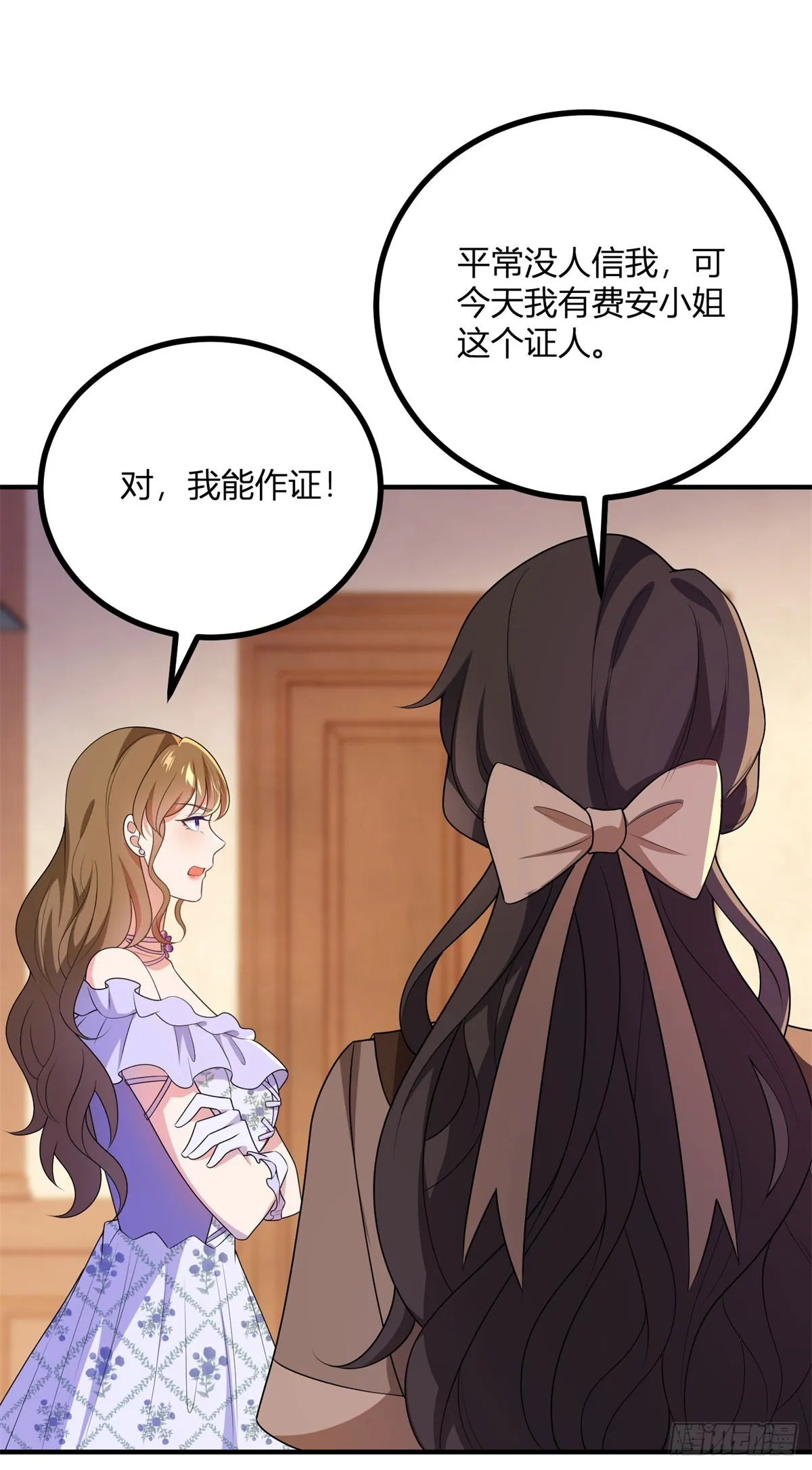 第71话 我还不能离开8