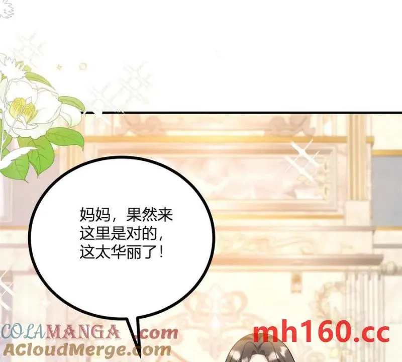 第48话 千金与侍女的区别18