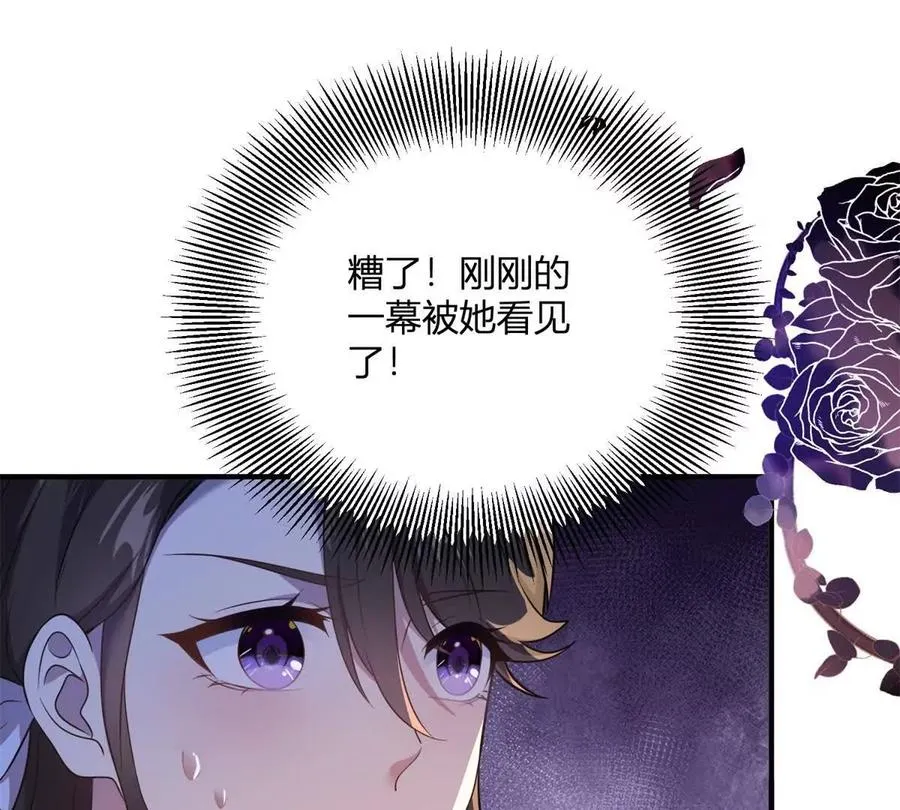 第66话 被邀请的人是我26