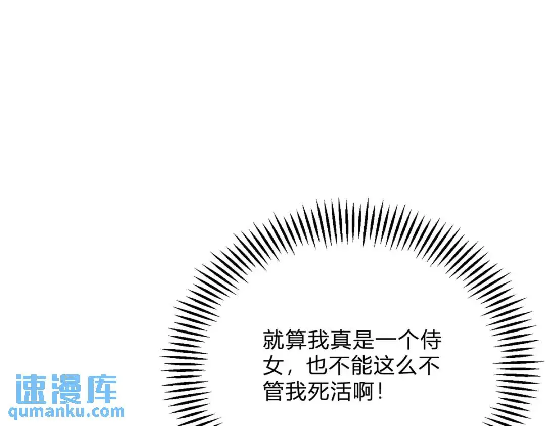 第7话 迎接回家的耳光76