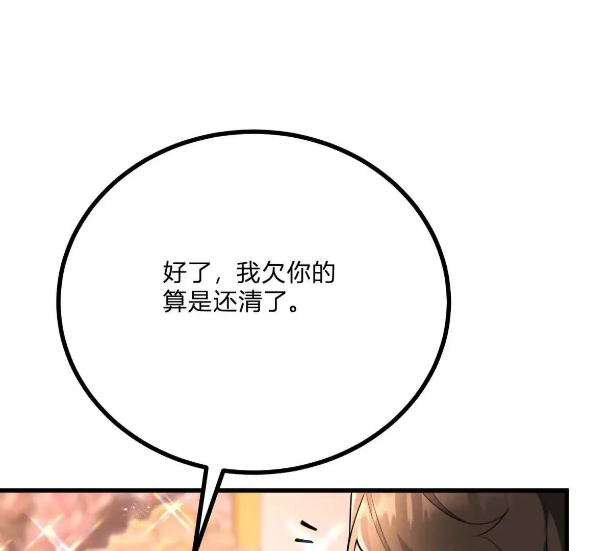 第15话 罗文娜解围77