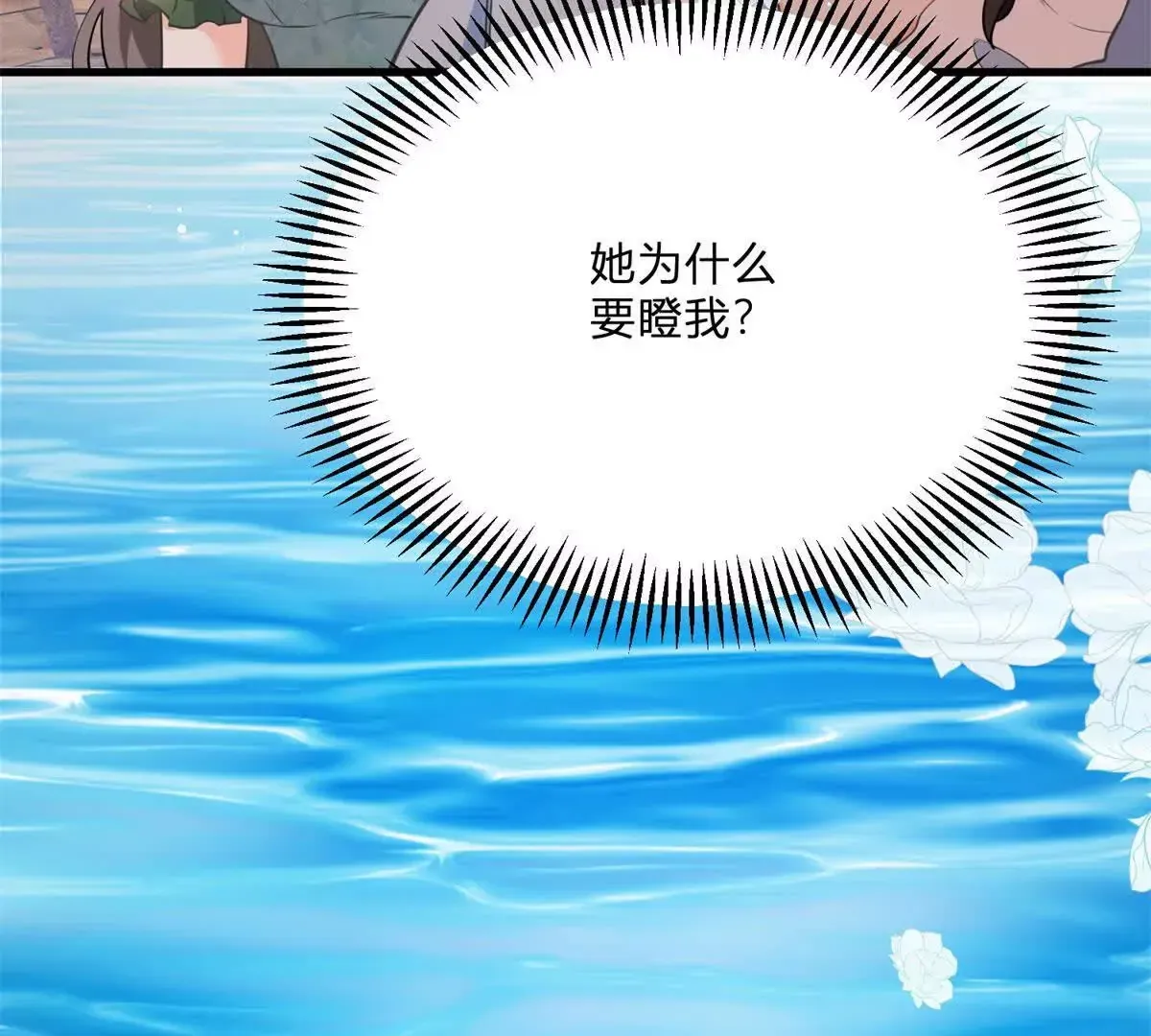 第4话 湖上的野餐109