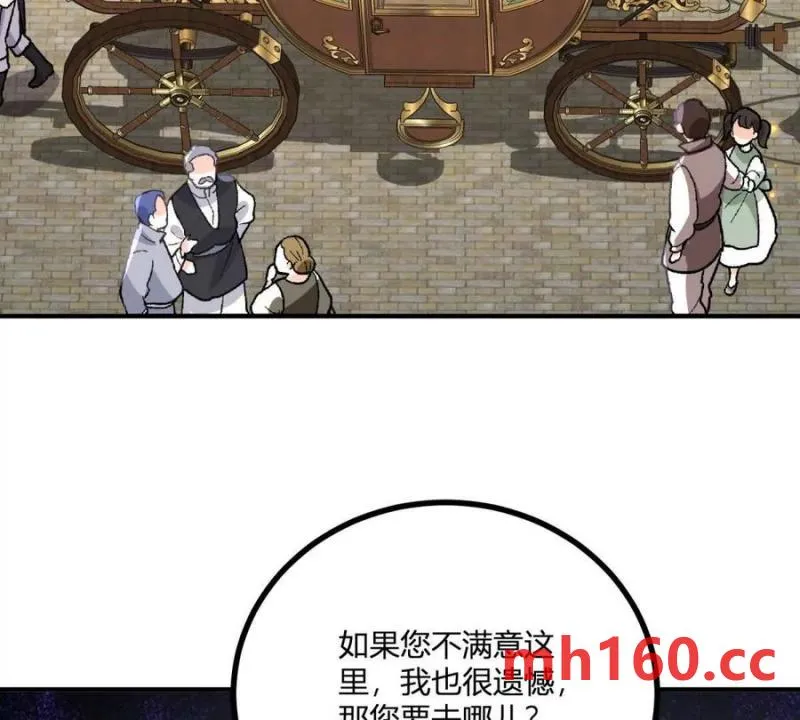 第43话 抛掉矜持的男爵夫人40