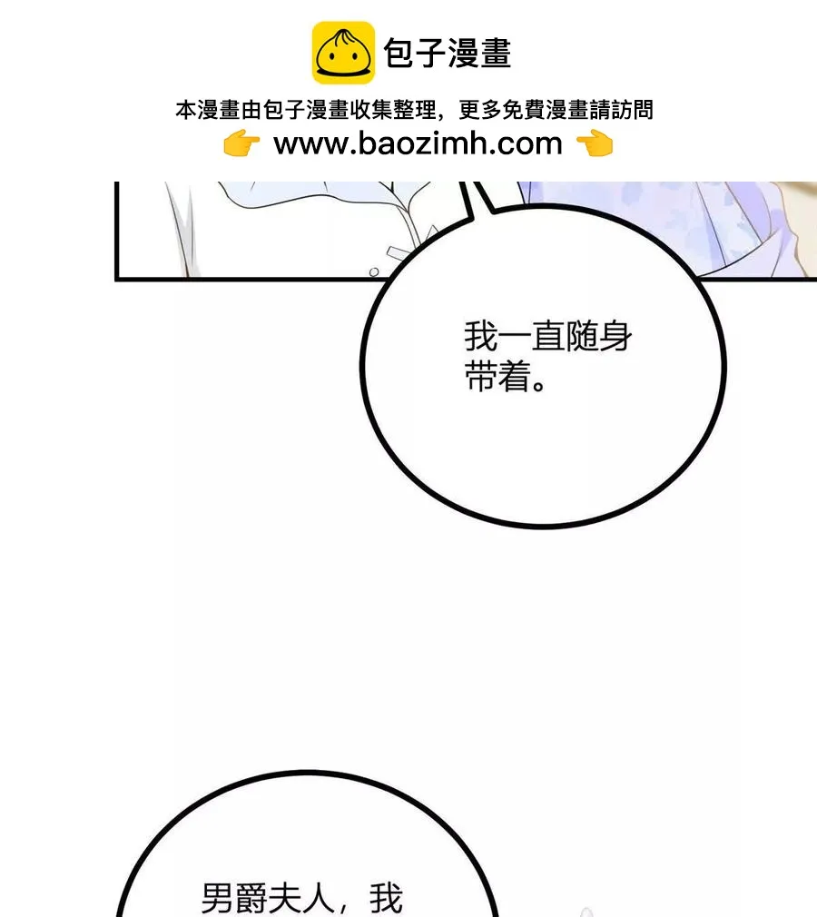 第52话 马车里的相会22
