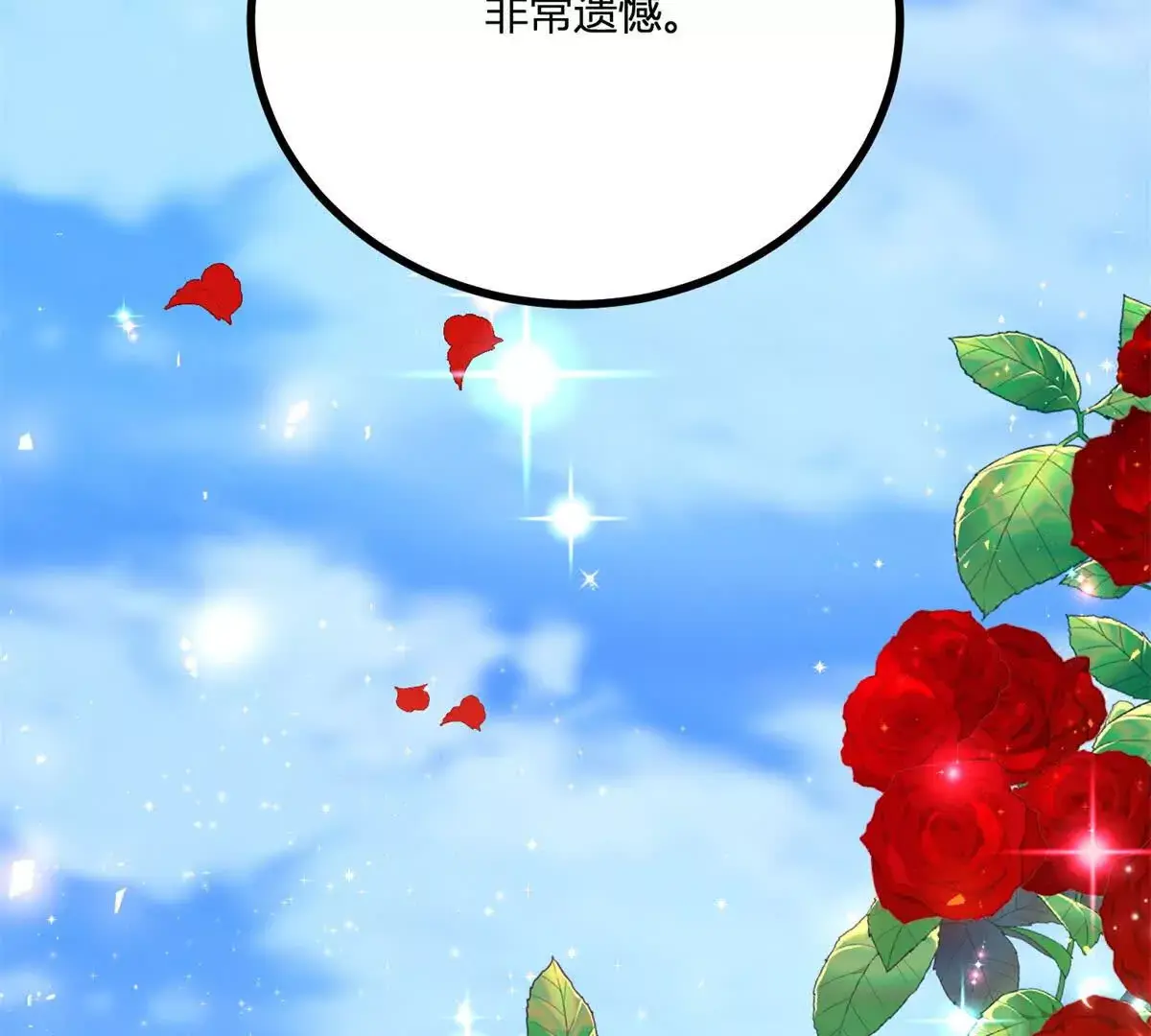第23话 不请自来的朋友22