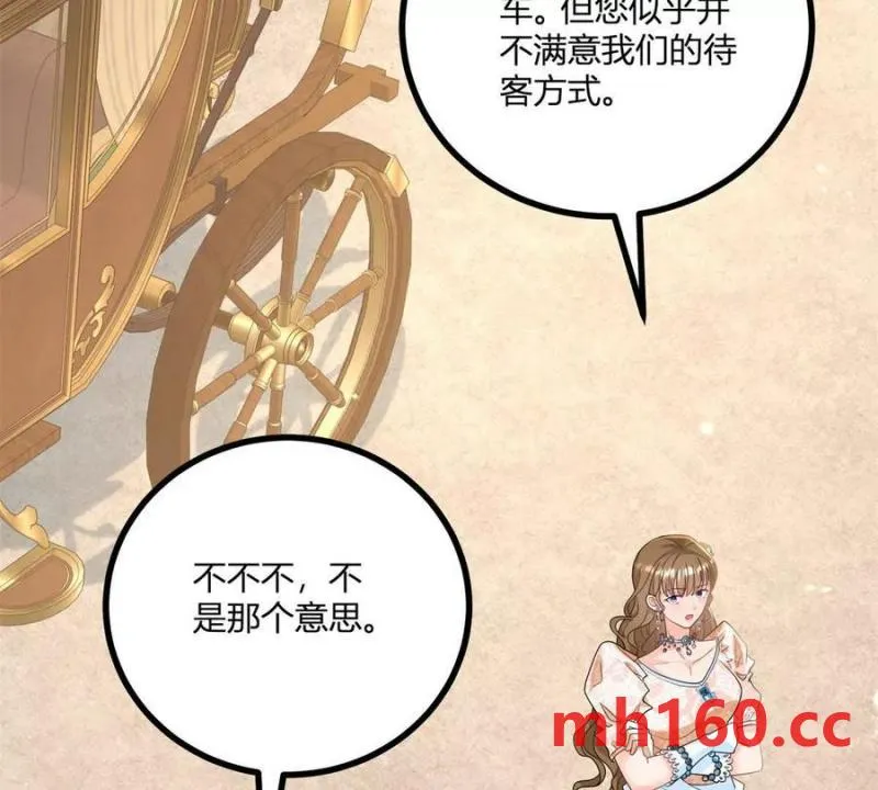 第41话 向费安借钱10