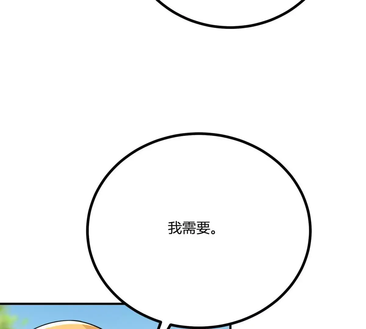 第23话 不请自来的朋友71