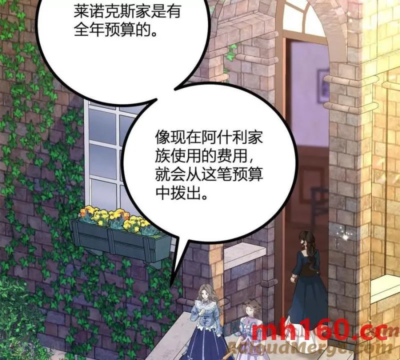 第44话 讨价还价的贵族们48