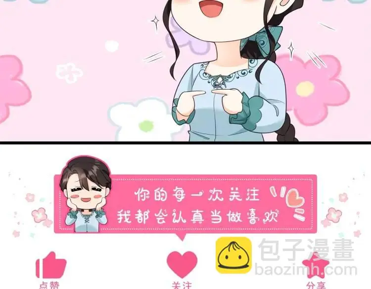 第18话 要用掉兑换券吗108