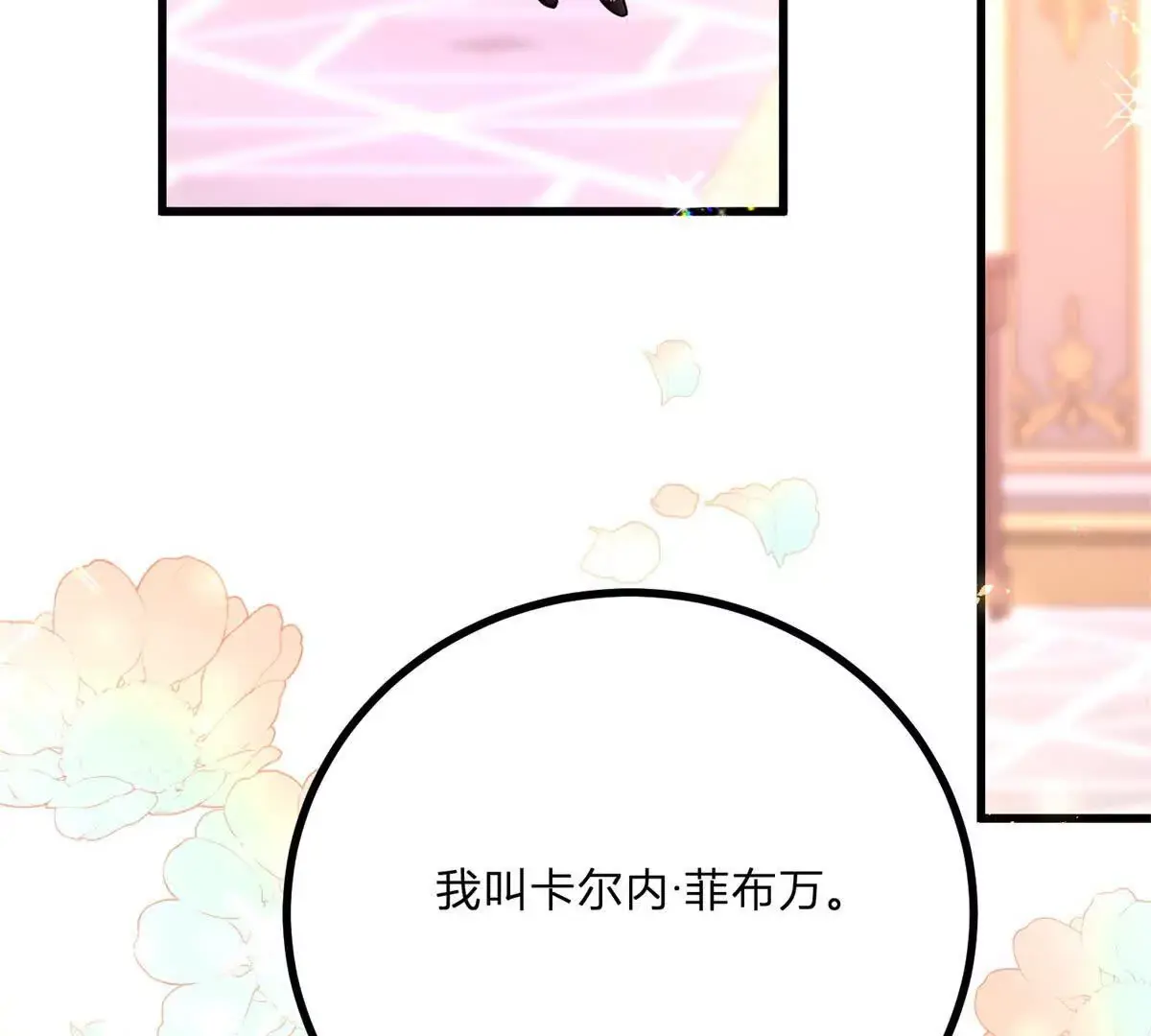 第15话 罗文娜解围91