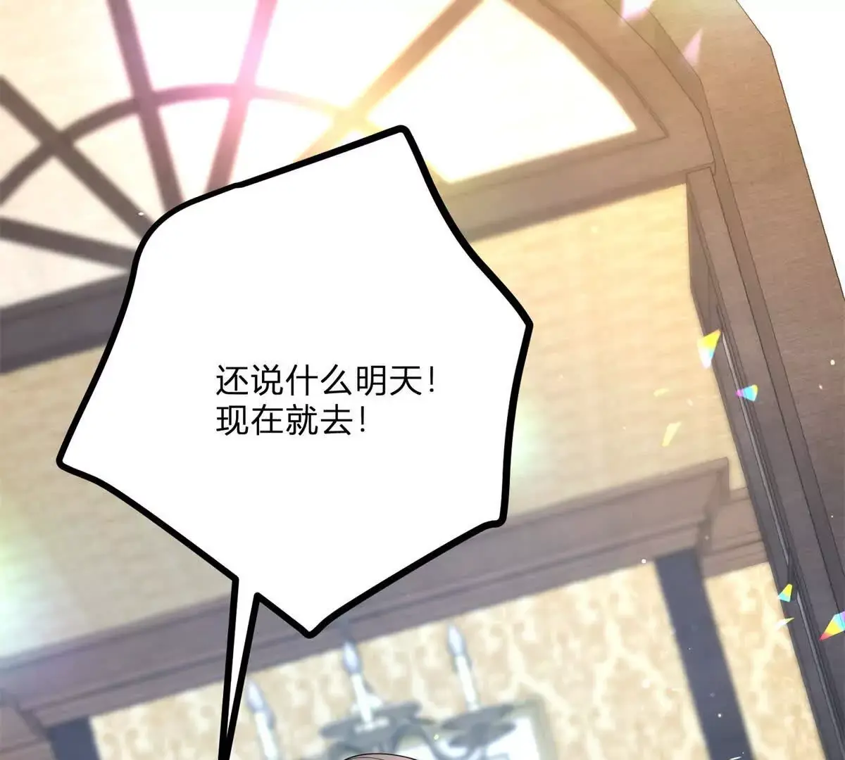 第8话 负债累累的男爵83
