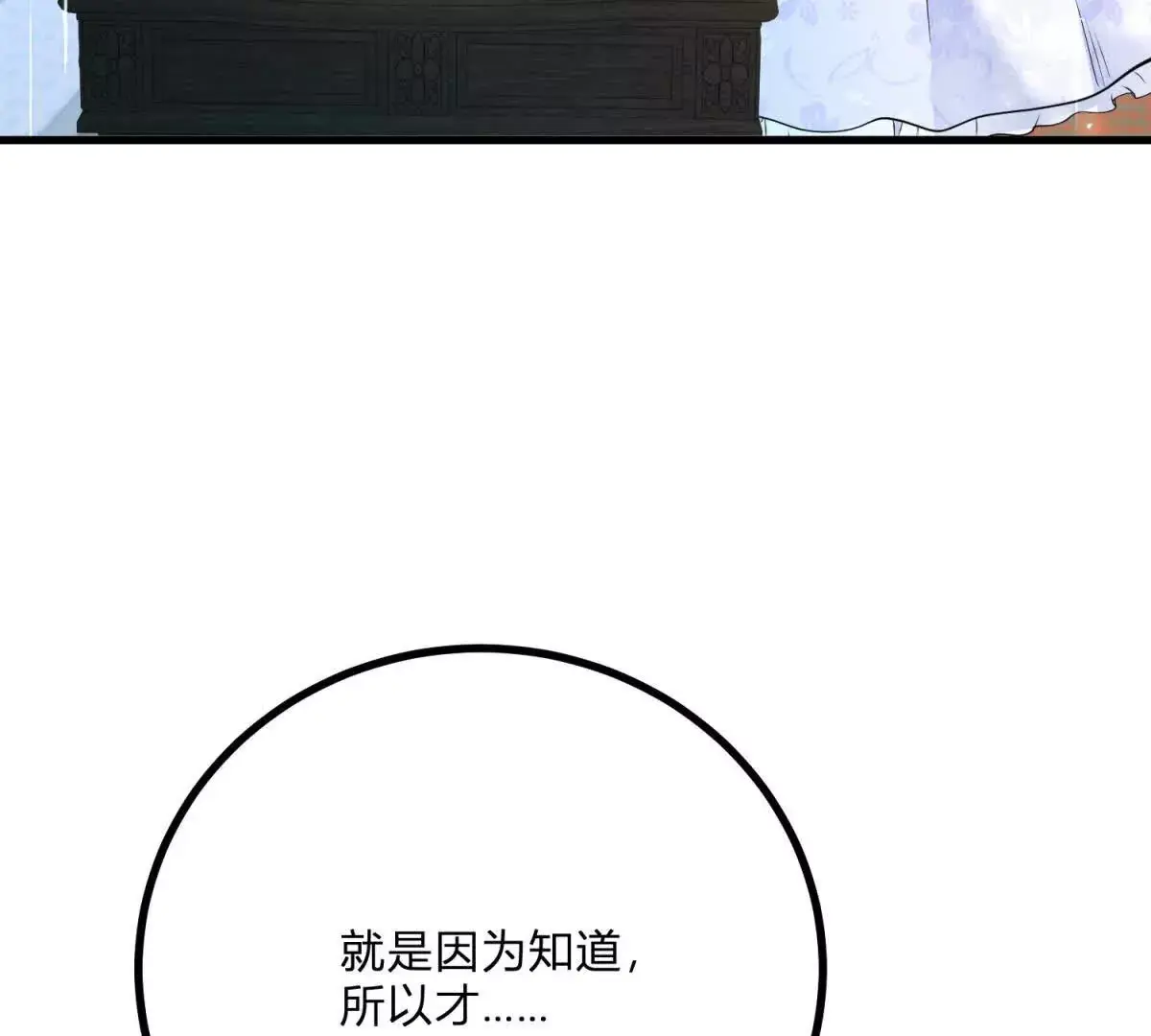 第8话 负债累累的男爵54