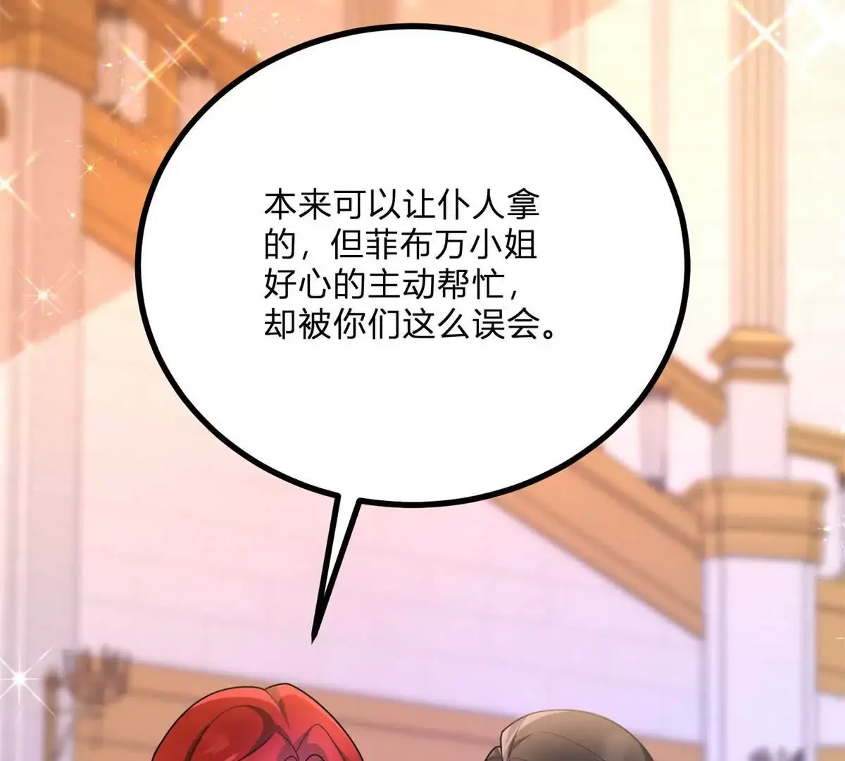 第15话 罗文娜解围61
