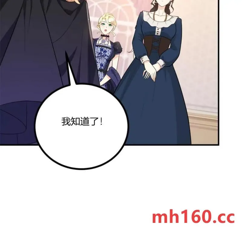 第48话 千金与侍女的区别13