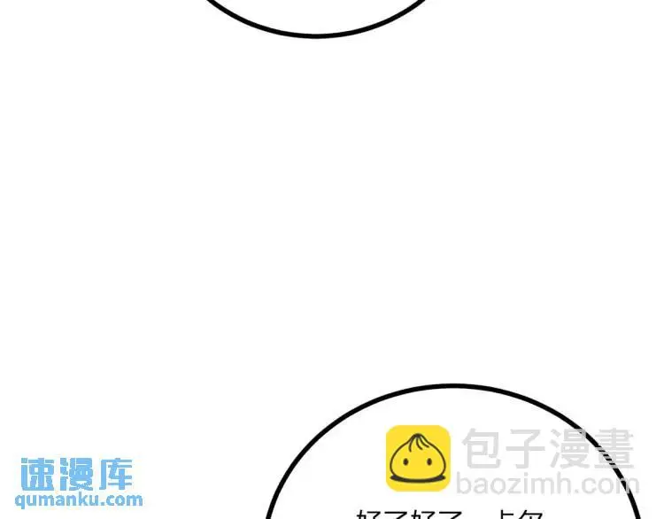 第11话 最近的奇怪事12