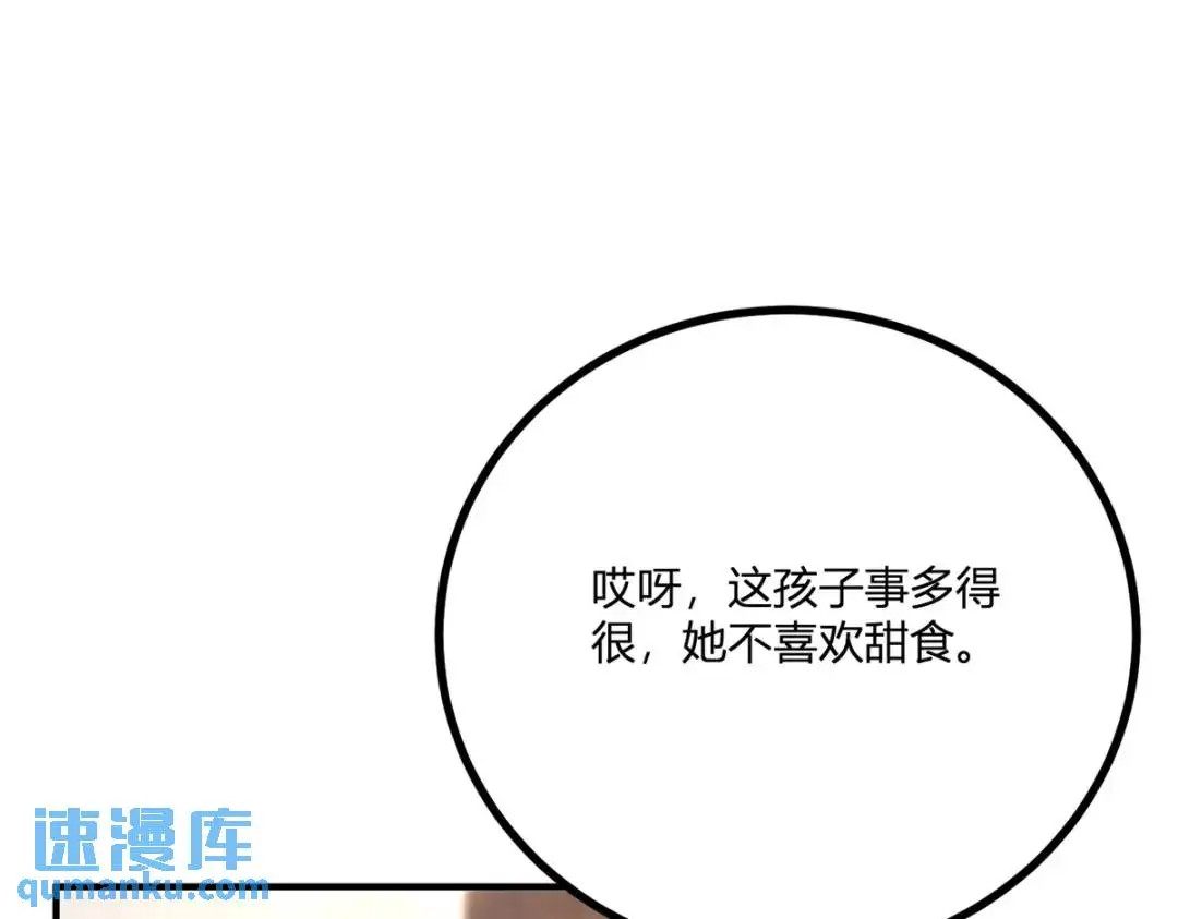 第25话 尴尬茶话会75