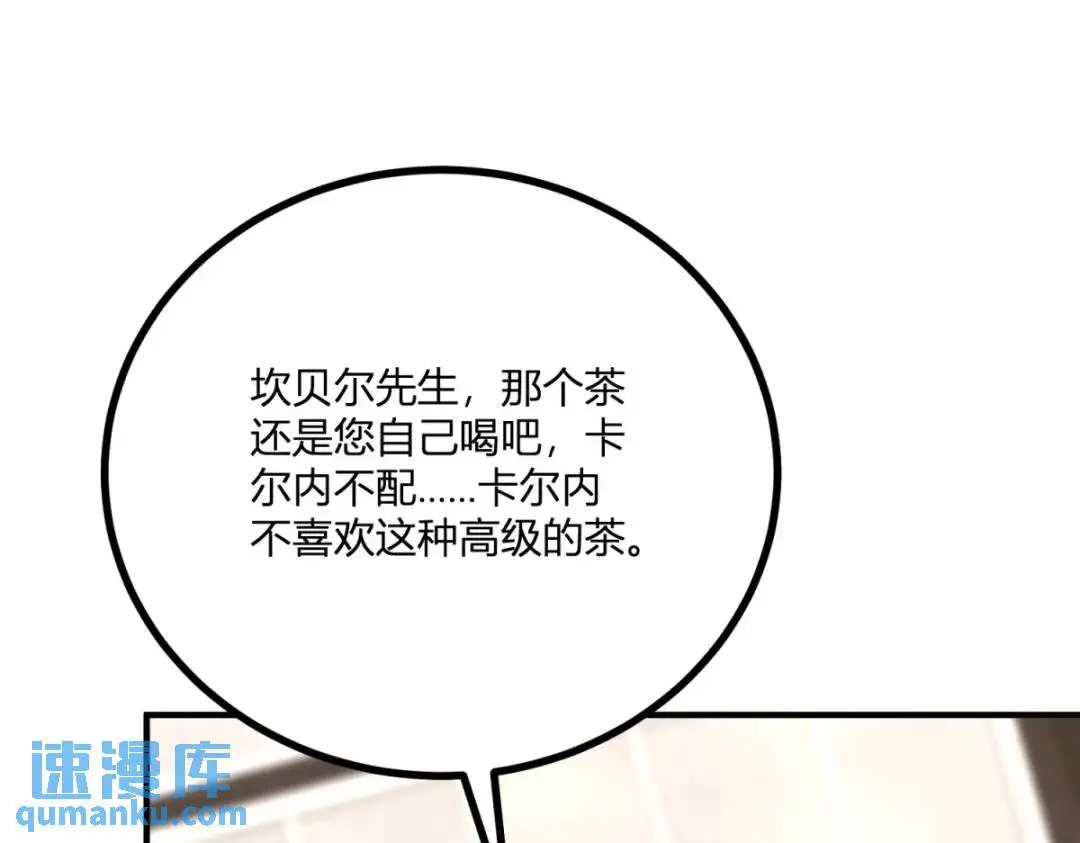 第25话 尴尬茶话会39