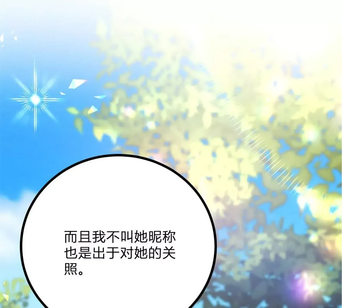 第4话 湖上的野餐46