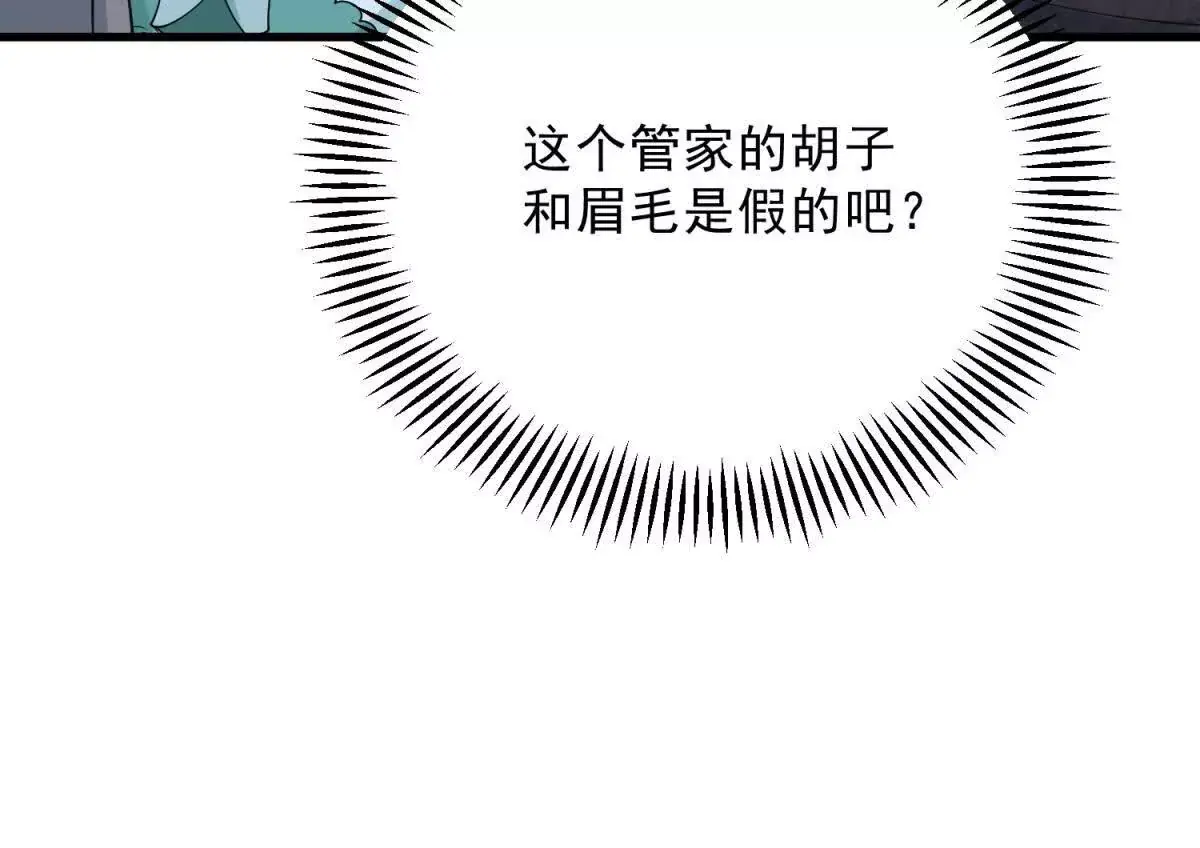 第10话 假的眉毛和胡子92