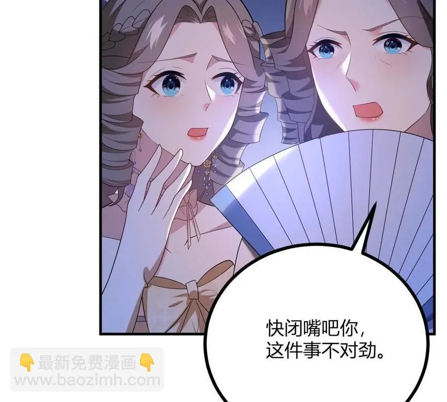 第65话 来自侯爵的邀请22