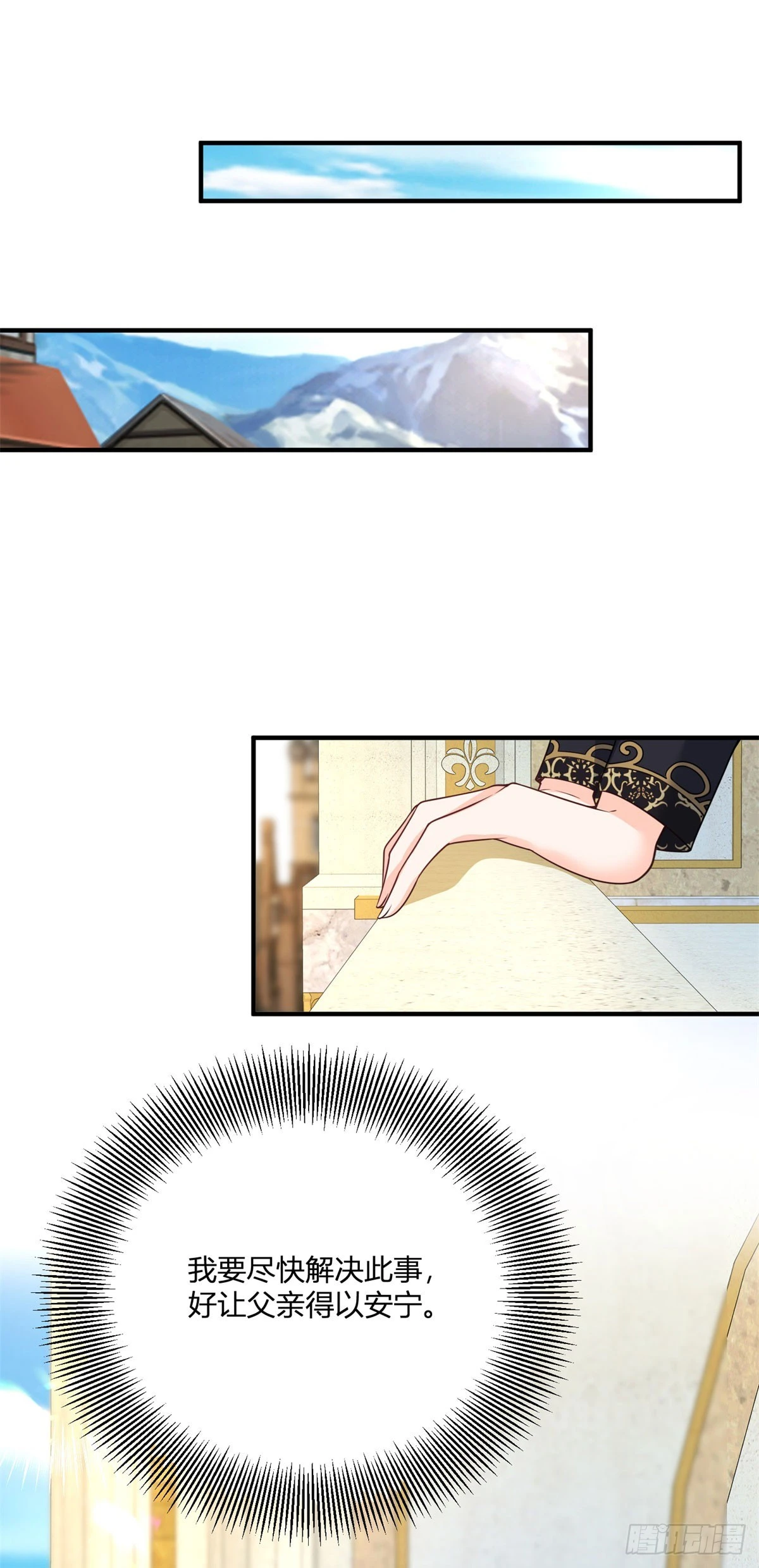 第32话 血脉终结之时27
