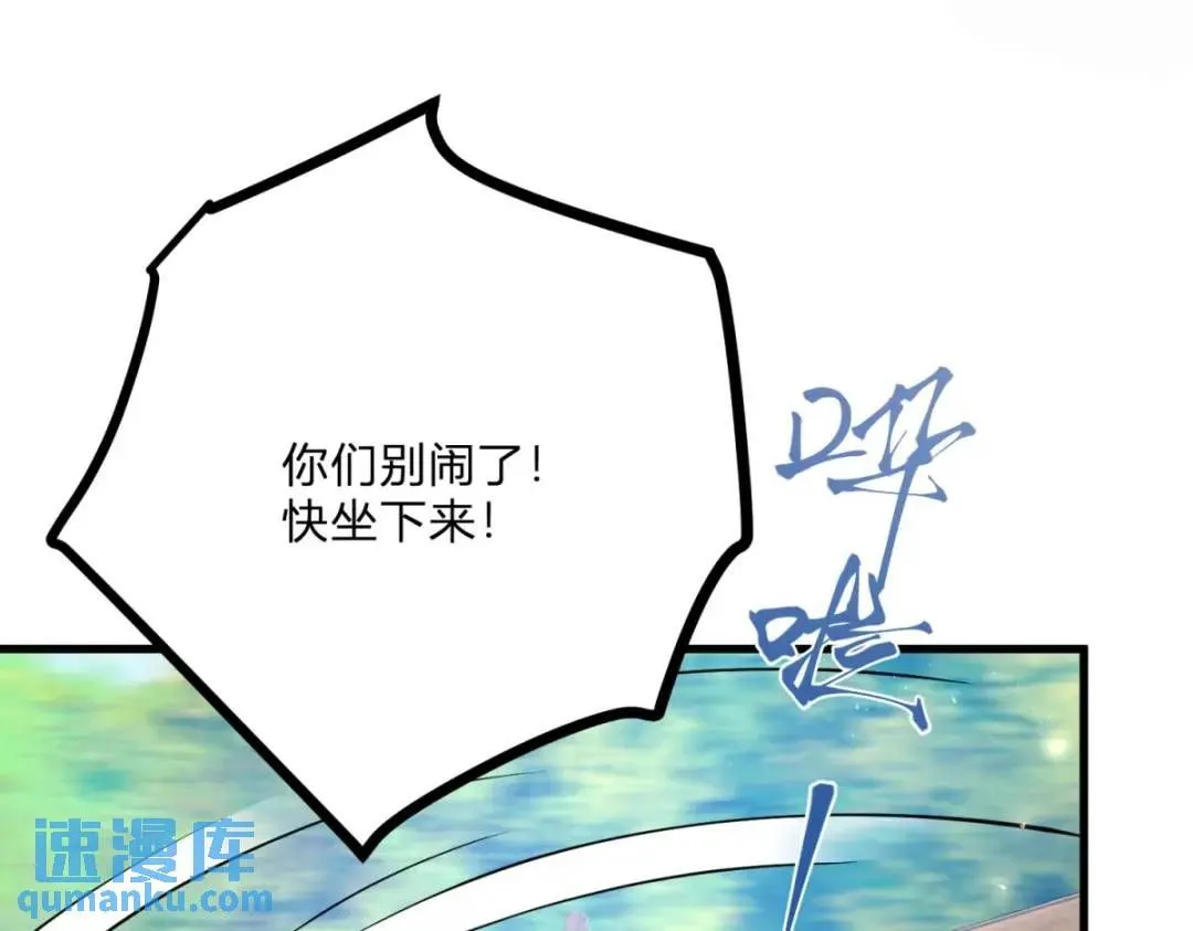 第5话 小船说翻就翻67