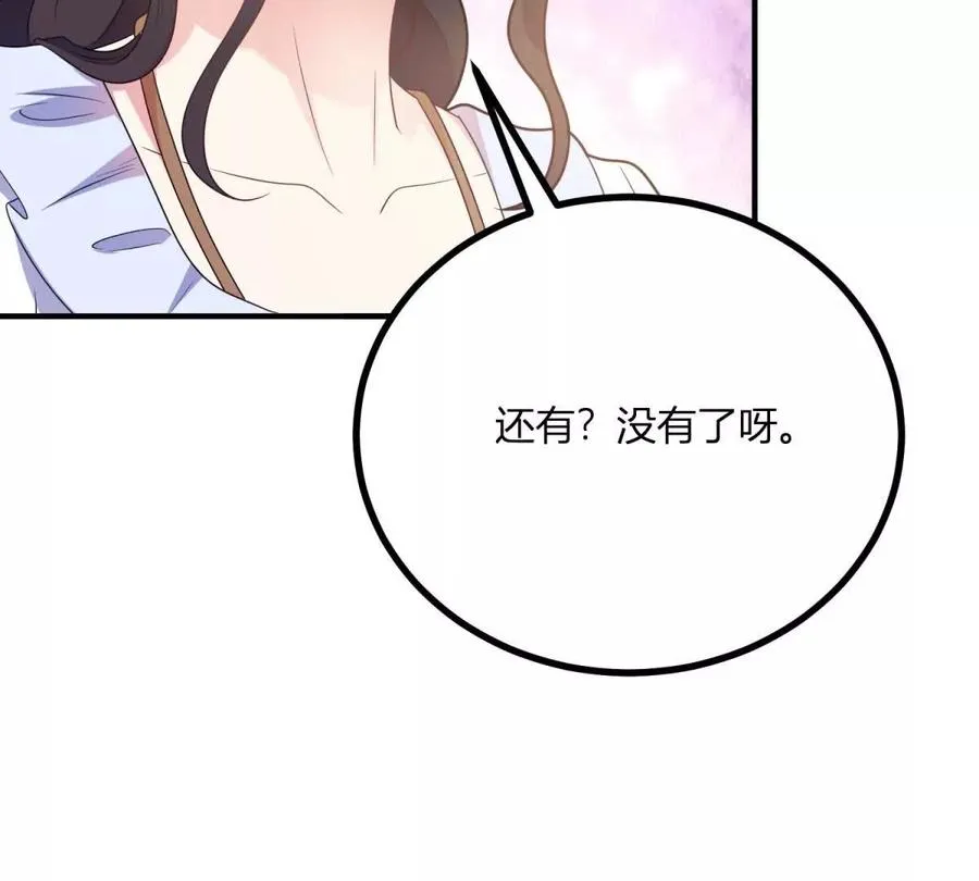 第67话 没有水晶鞋的公主32