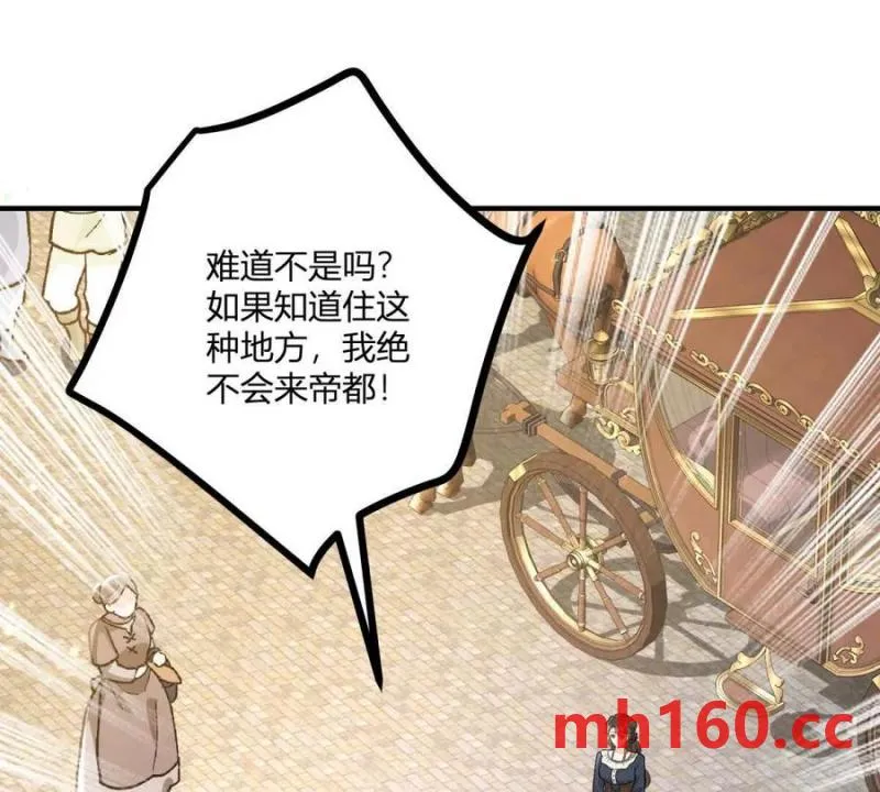 第43话 抛掉矜持的男爵夫人31