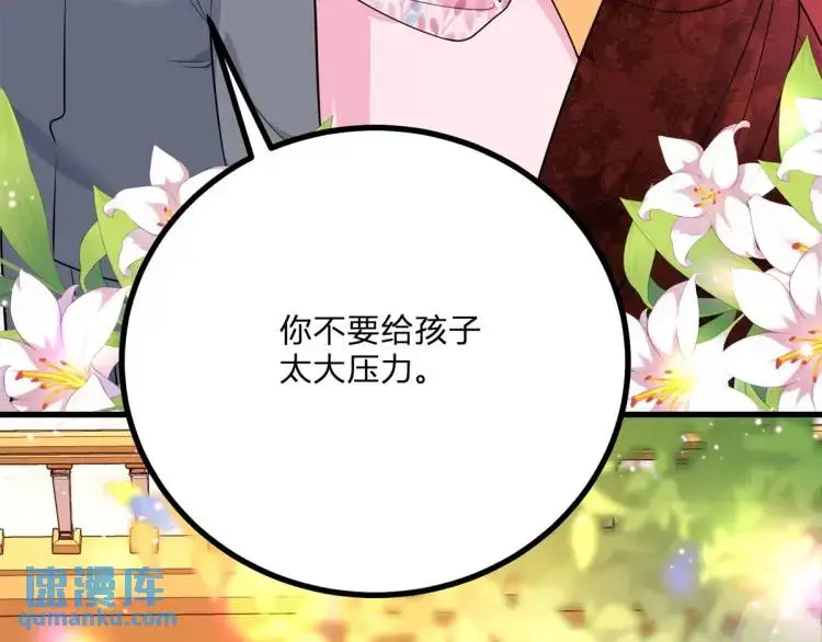 第11话 最近的奇怪事66
