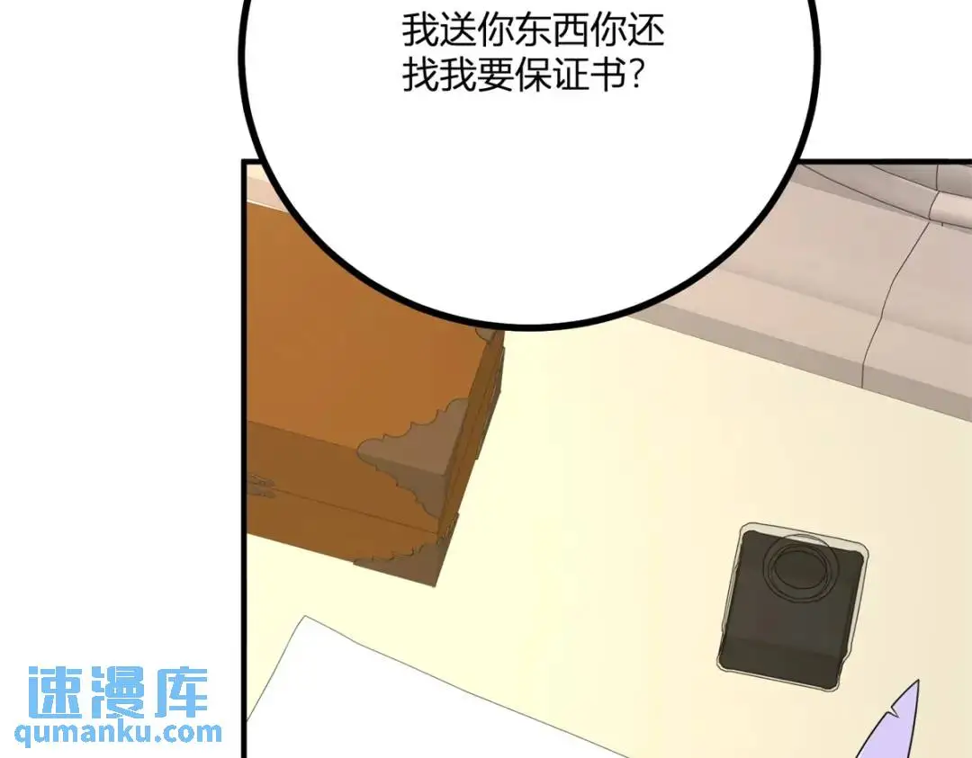 第30话 一封保证书71