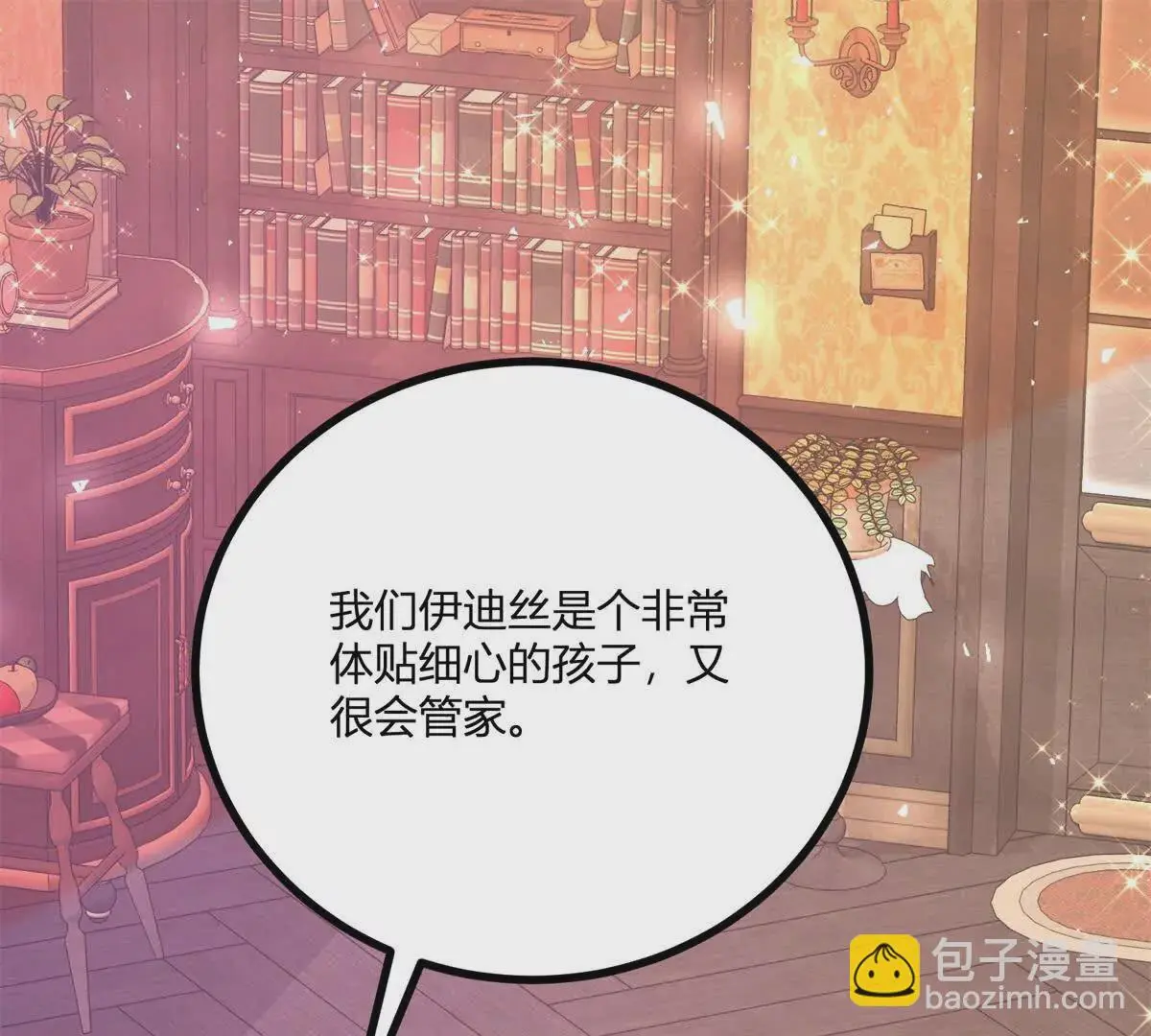第26话 我要那只耳环3