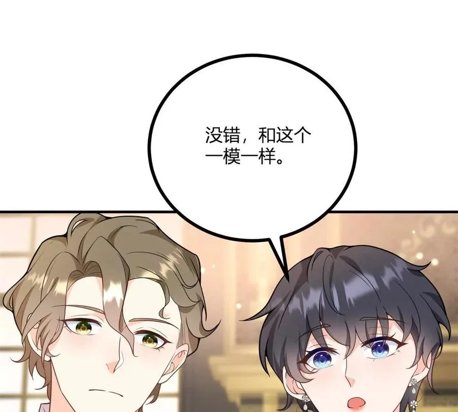 第50话 费安爱好捉弄杰米29