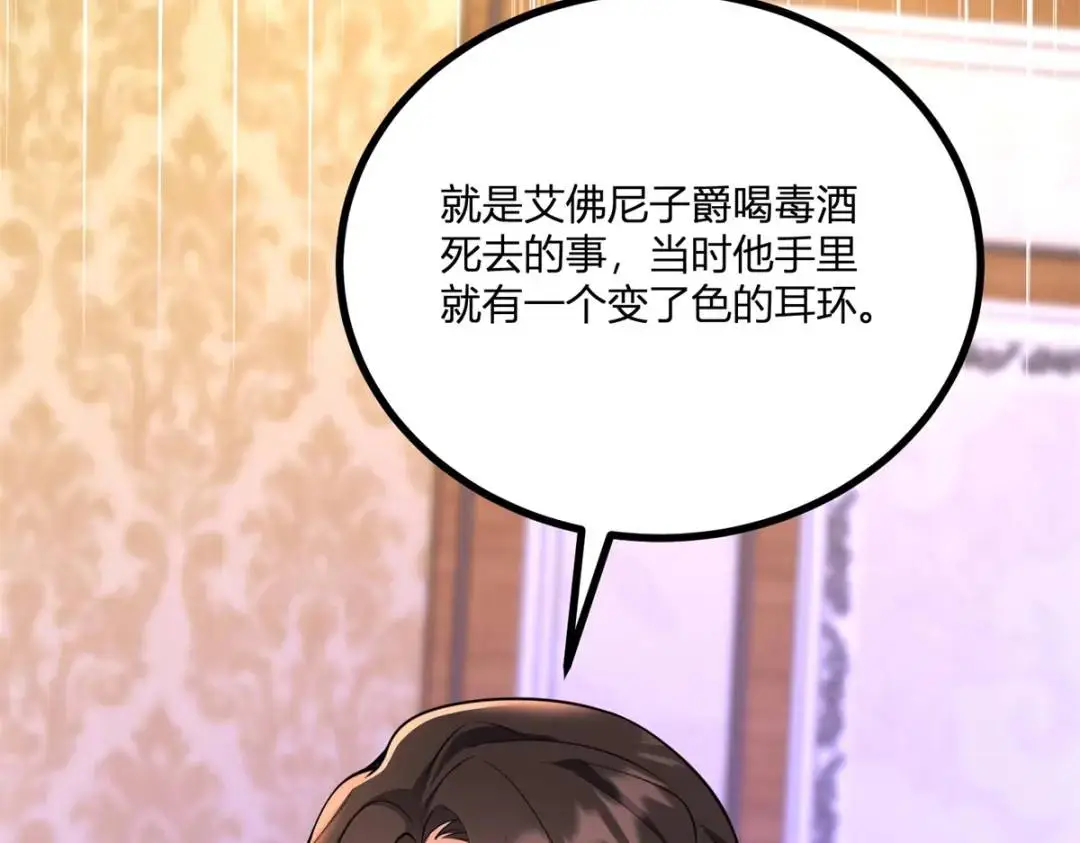 第30话 一封保证书24