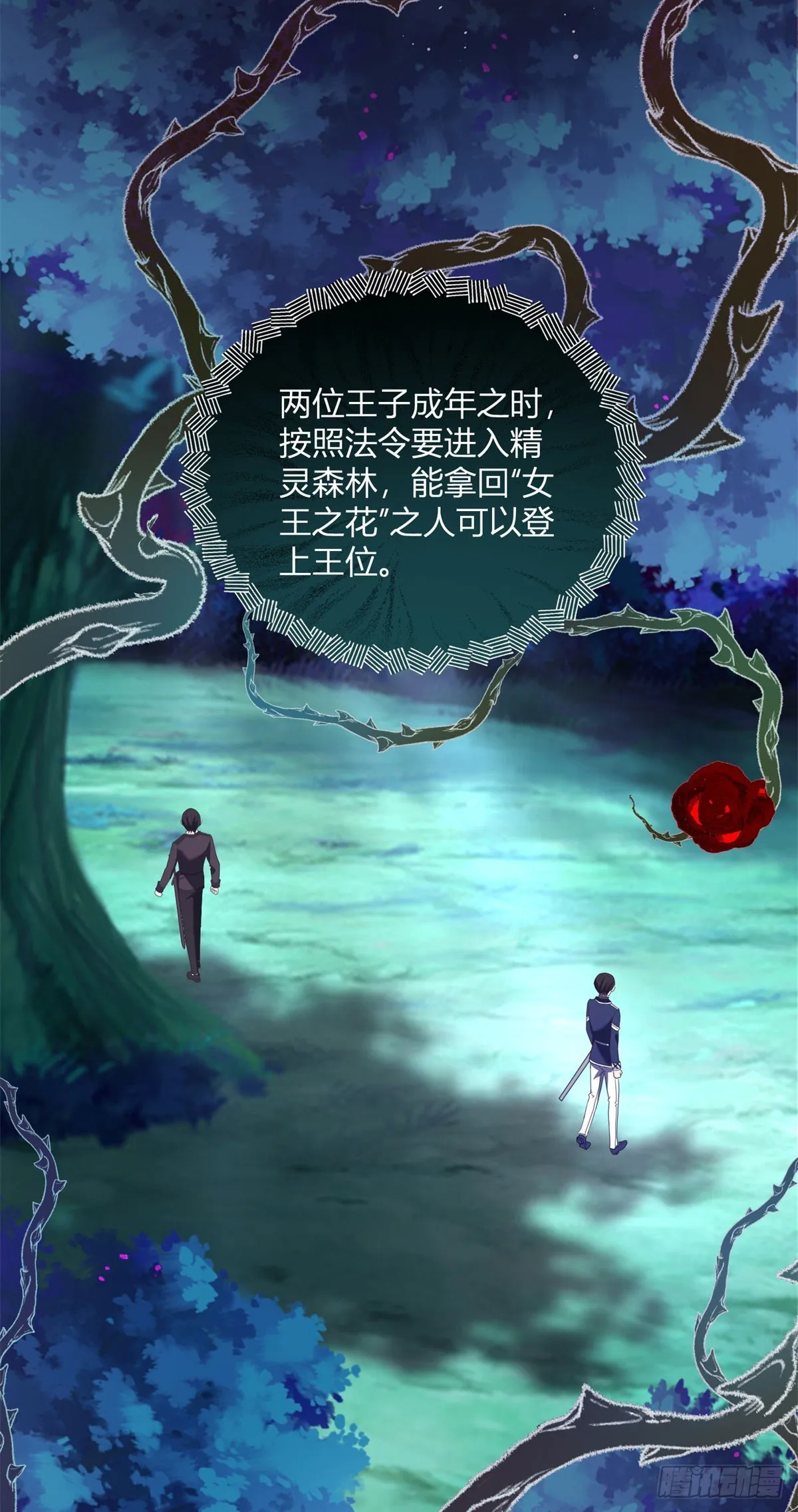第73话 女王之花7