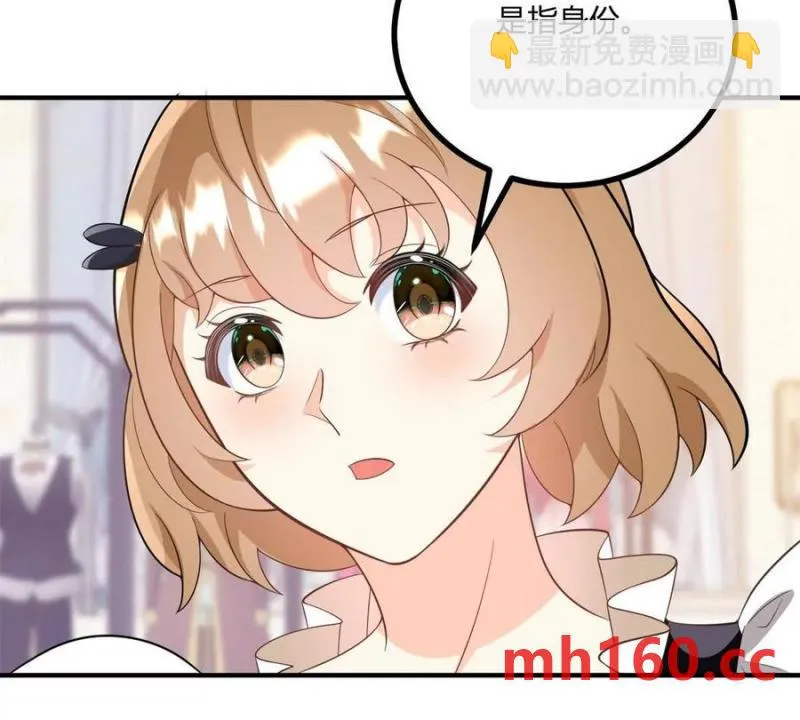 第48话 千金与侍女的区别31