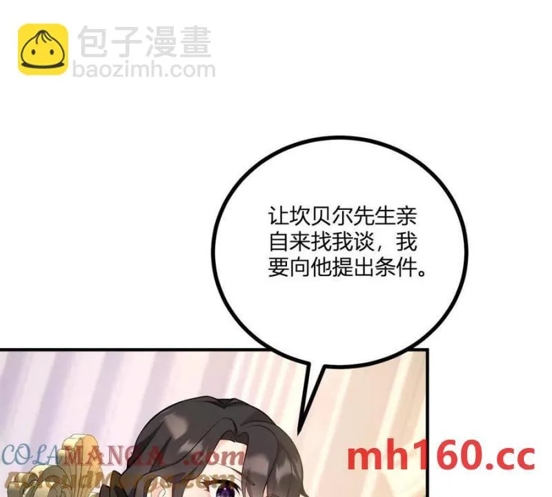 第47话 能杀人的流言蜚语3