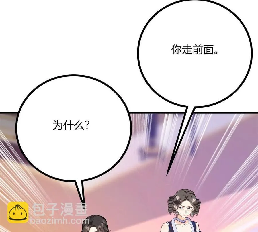 第58话 派对上的乡巴佬70