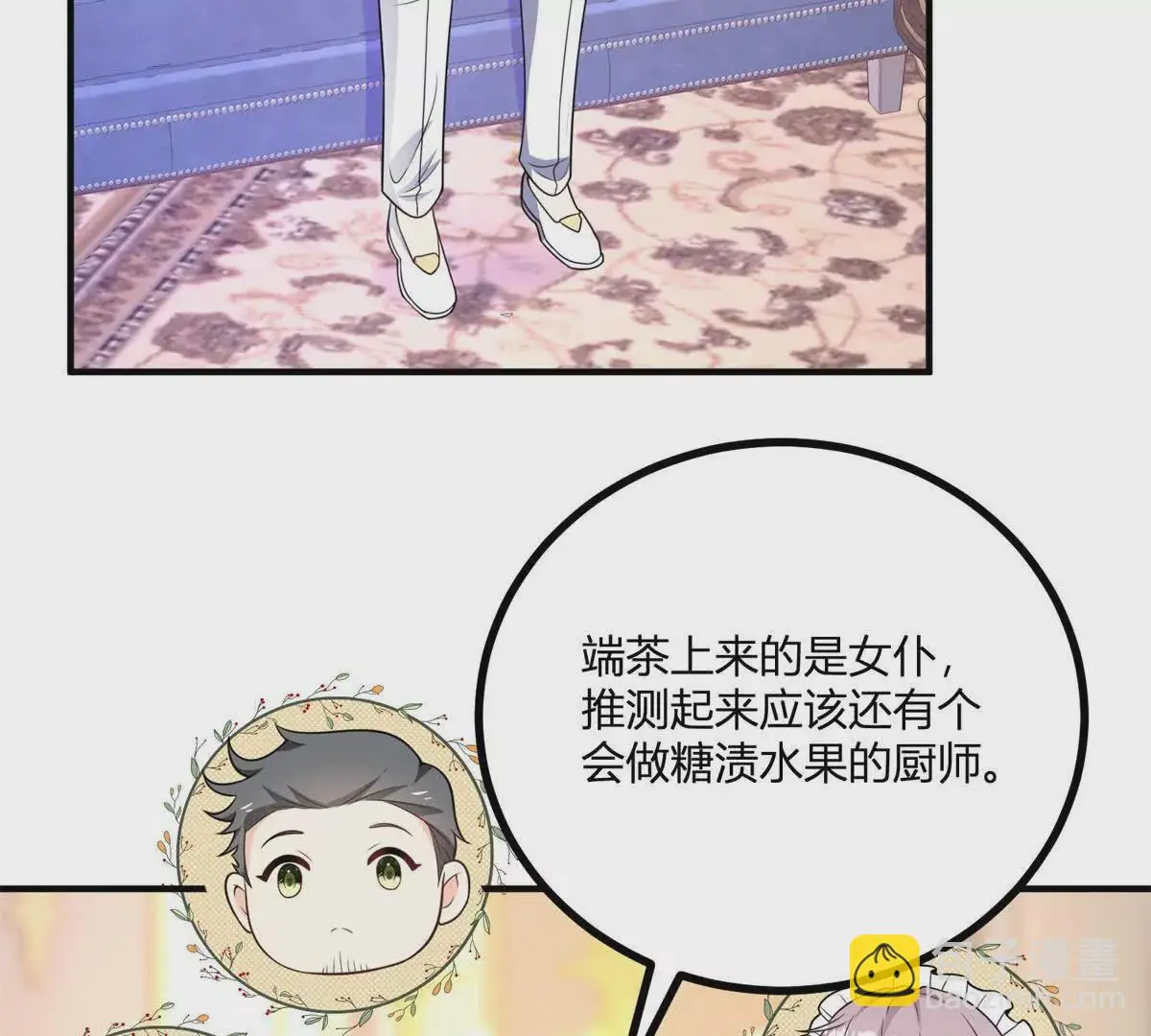 第28话 我替你娶她13